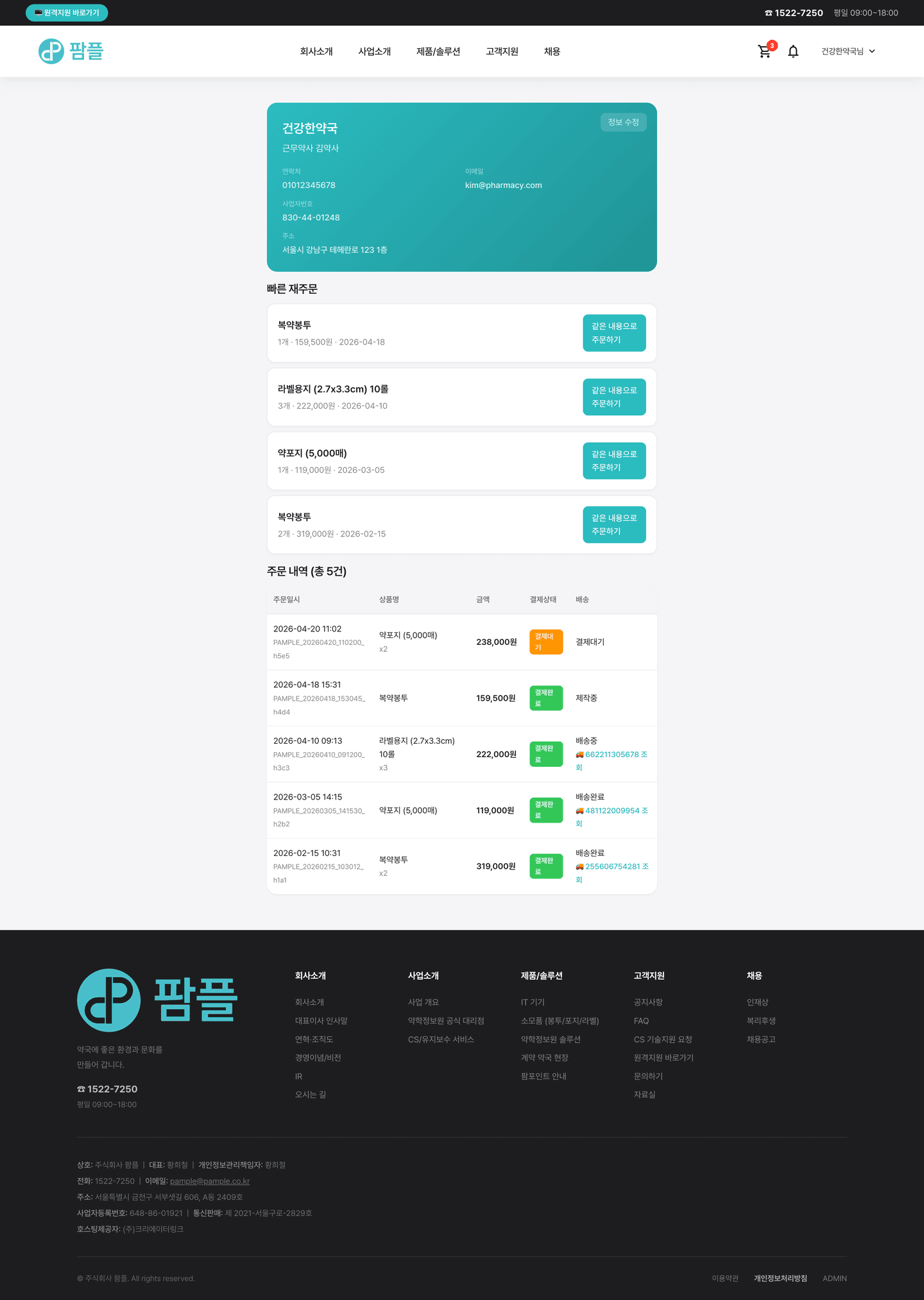 마이페이지 상단 등급 뱃지 + 다음 등급까지 진행바