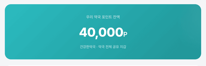 마이페이지 팜포인트 상단 (잔액 + 등급 뱃지 + 다음 등급 진행률)