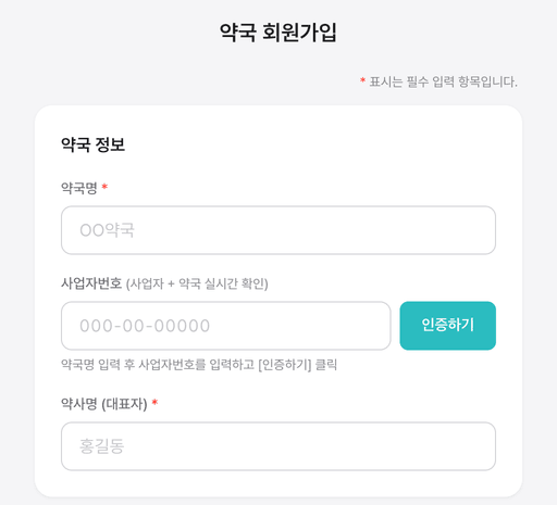 스크린샷 #1 — 홈페이지에서 회원가입 버튼 위치